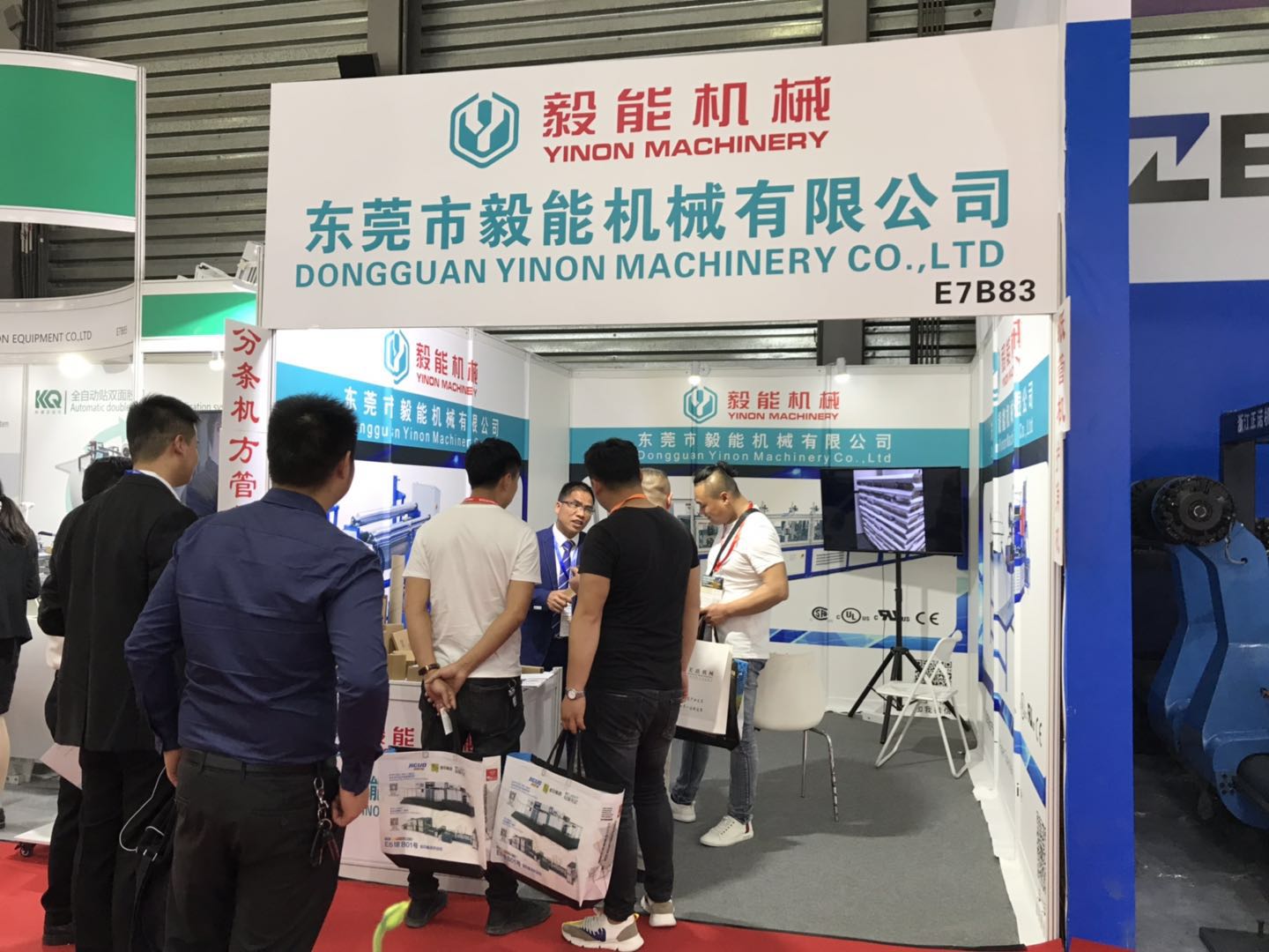 2019 Shanghai Sino Corrugated South Fair