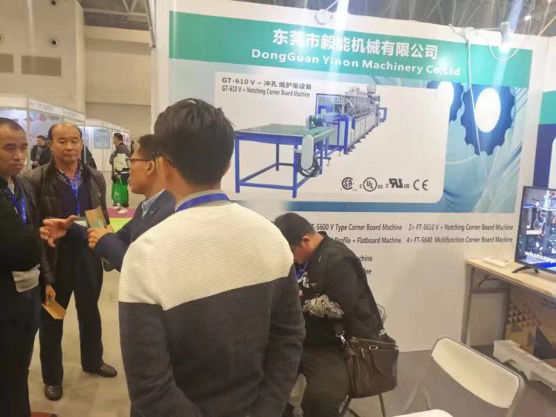 2018 Chongqing International Printing&Packing EXPO